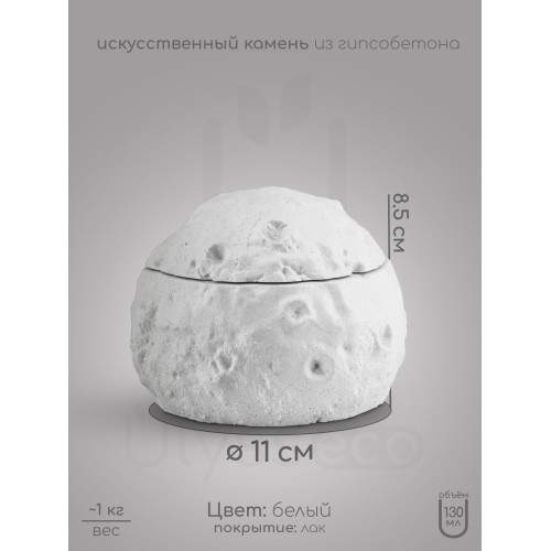 Шкатулка Луна Moony, белая, искусственный камень, лак, 11х8.5 см