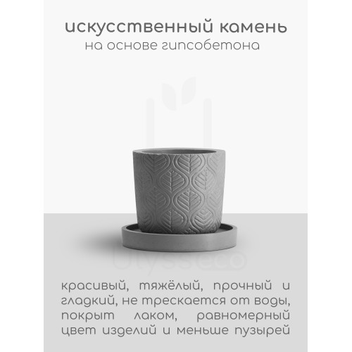 Маленькое кашпо lovy с подставкой, серое, искусственный камень, лак, 7.5х6.7 см