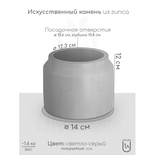 Кашпо бидон Burky, серое, искусственный камень, лак, 12x14 см