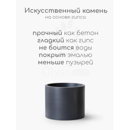 Кашпо минималистичный цилиндр Lofty L, тёмно-синий графит, искусственный камень, эмаль, 12x15 см
