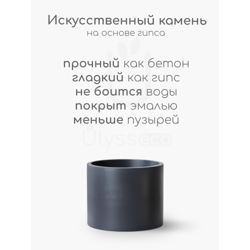 Кашпо минималистичный цилиндр Lofty L, тёмно-синий графит, искусственный камень, эмаль, 12x15 см