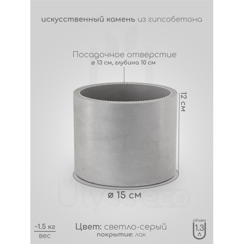 Набор минималистичных кашпо Lofty 3 цилиндра, серые, искусственный камень, лак, 12х15, 9.5х11, 7х7 см