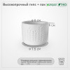 Маленькое кашпо Kvisty без подставки, 6x7.5 см