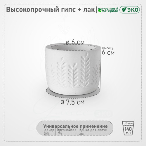 Маленькое кашпо Kvisty без подставки, 6x7.5 см