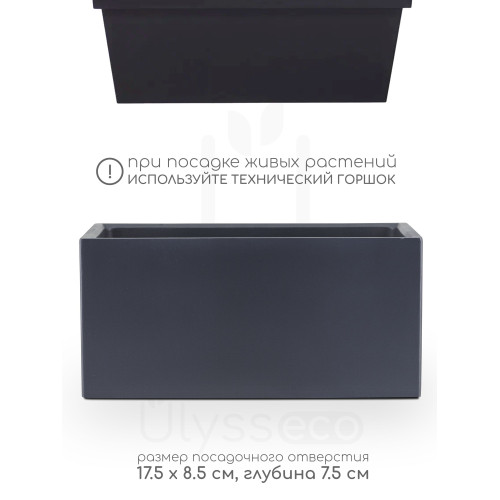 Кашпо прямоугольное Bluntly, тёмно-синий графит, эмаль, 1.7 литр, 19x10 см