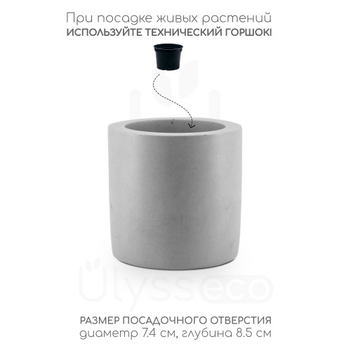 Кашпо минималистичный цилиндр Lofty M с толстыми стенками, серое, искусственный камень, лак, 9.5x10 см