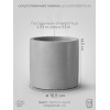 Кашпо минималистичный цилиндр Lofty XL, серое, искусственный камень, лак, 1.9 литра, 14.5x15.5 см