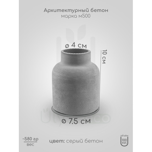 Ваза из бетона для сухоцветов Scandy S, серая, 7.5x10 см