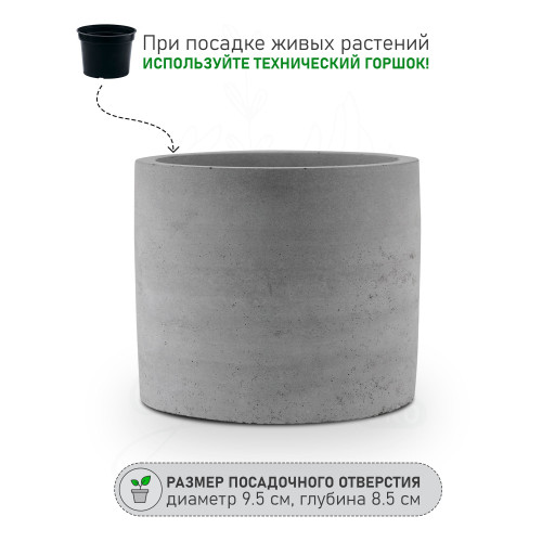 Кашпо из бетона "Цилиндр" M, 11x9.5 см