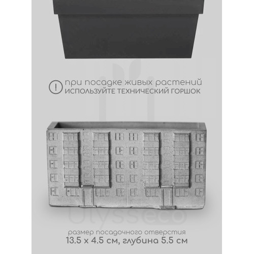 Маленькое кашпо панелька из бетона Panely M, серое, 330мл, 15.5х6.5 см
