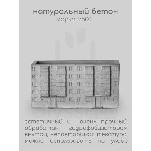 Маленькое кашпо панелька из бетона Panely M, серое, 330мл, 15.5х6.5 см