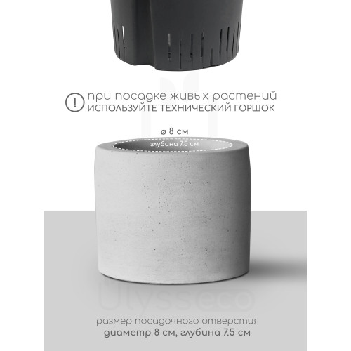 Кашпо из бетона Lofty MS с толстыми стенками, серое, 380 мл, 10.5x9 см