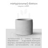 Кашпо из бетона Lofty MS с толстыми стенками, серое, 380 мл, 10.5x9 см