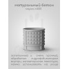Маленькое кашпо Staky, советский забор, бетон, гидрофобизатор, 150 мл, 7x6.5 см