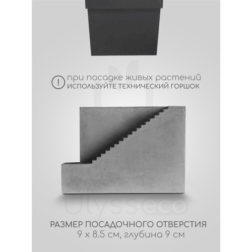 Кашпо Stegy L дом с лестницей, искусственный камень, лак, серое, 10х14 см