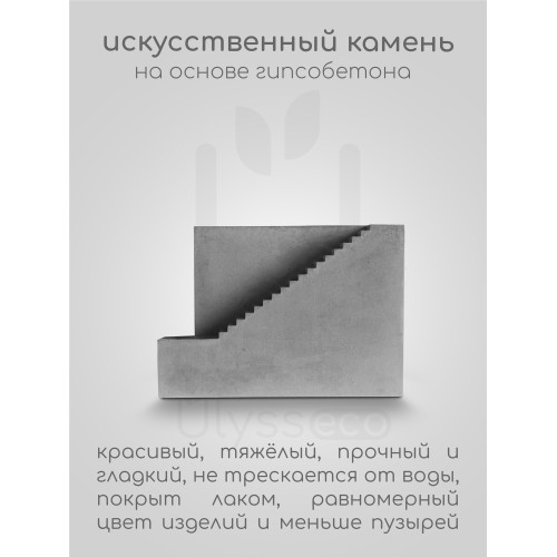 Кашпо Stegy L дом с лестницей, искусственный камень, лак, серое, 10х14 см