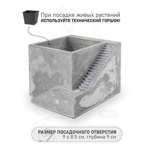 Кашпо Дом с лестницей Loft, индустриальный бетон, серое, 10х14 см
