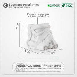 Маленькое кашпо-заготовка из гипса Имперский штурмовик, без лака, 7 см