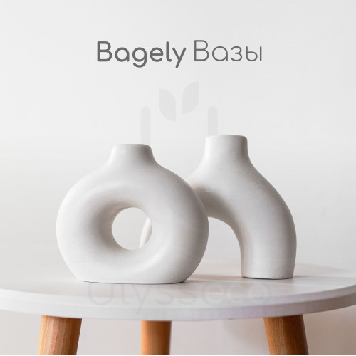Набор ваз в скандинавском стиле Bagely, белые, искусственный камень, лак, 14x16 см / вазы бублик