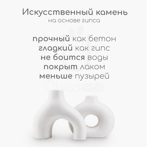 Набор ваз в скандинавском стиле Bagely, белые, искусственный камень, лак, 14x16 см / вазы бублик