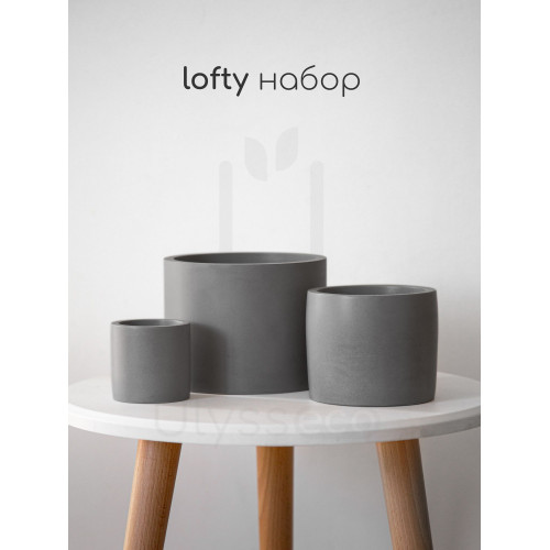 Набор кашпо из искусственного камня Lofty 3 цилиндра, графит, d15, d11, d7 см