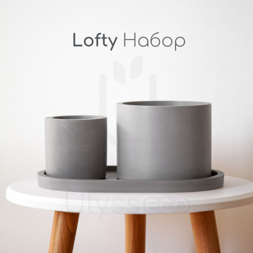 Набор из гипса "Lofty" 2 кашпо с подносом, цвет бетона, d15, d10