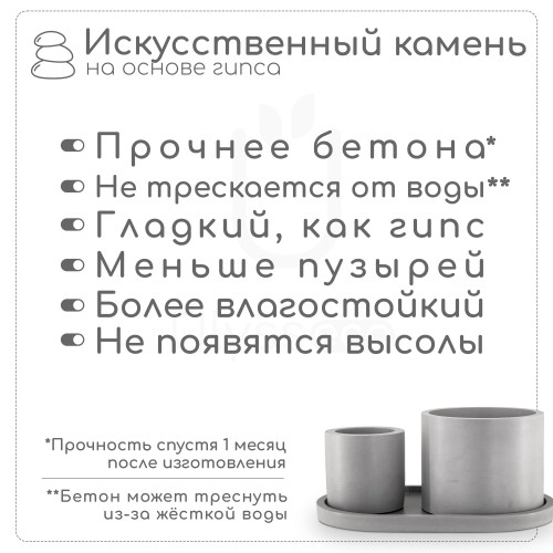 Набор из гипса "Lofty" 2 кашпо с подносом, цвет бетона, d15, d10