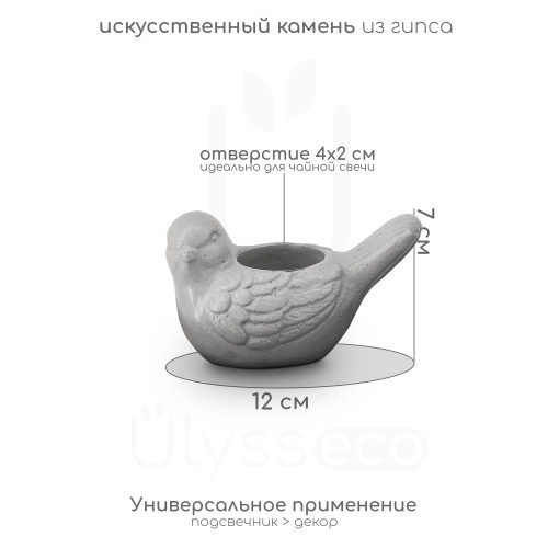 Подсвечник Birdy для чайных свечей, серый, 12x7 см