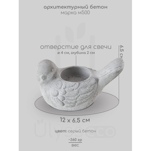 Бетонный подсвечник Birdy для чайных свечей, серый, 12x7 см