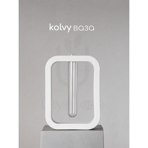 Ваза Kolvy с колбой для сухоцветов, искусственный камень, белая, лак, 14 см